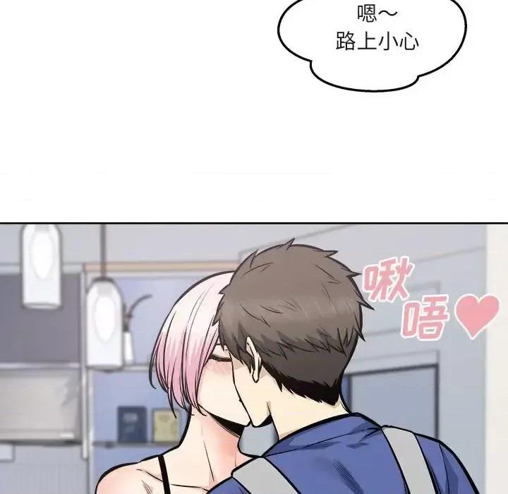 恶霸室友毋通来 最惨房东并不惨第 95 话 第18页