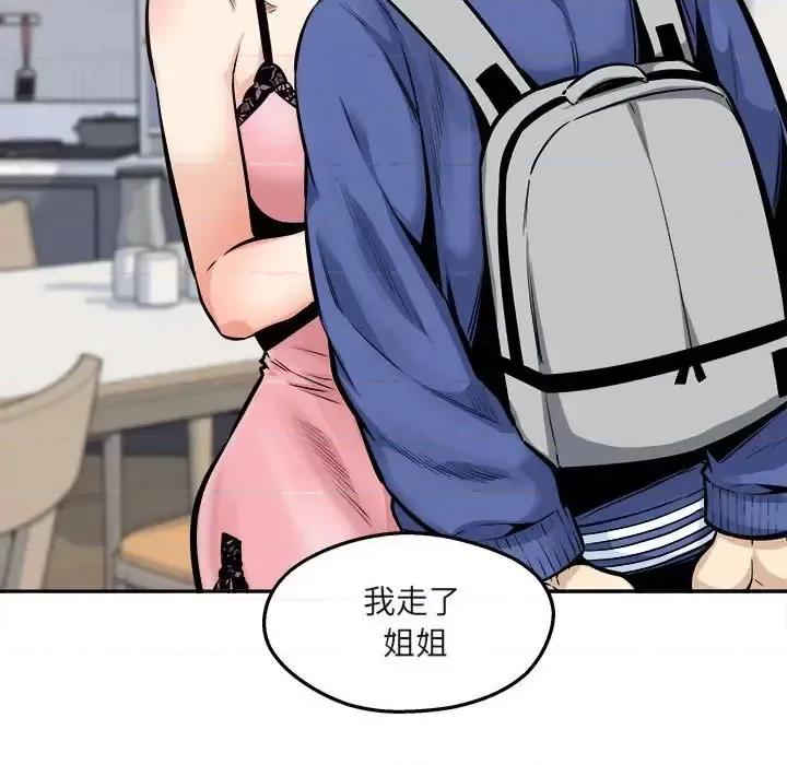 恶霸室友毋通来 最惨房东并不惨第 95 话 第19页