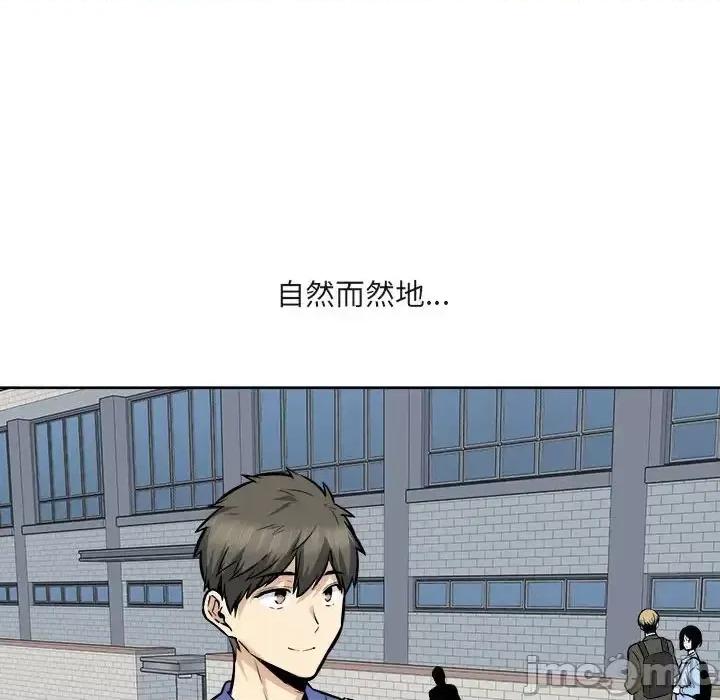 恶霸室友毋通来 最惨房东并不惨第 95 话 第20页