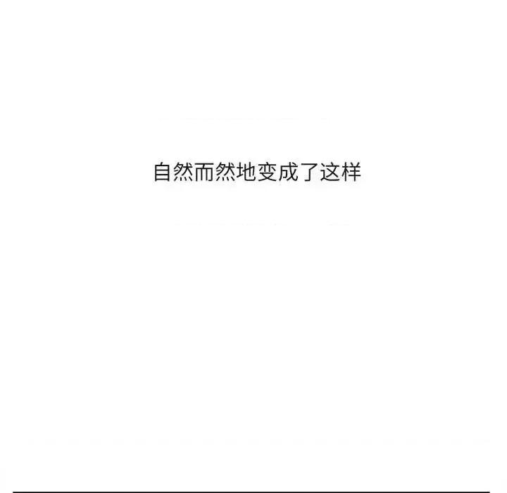 恶霸室友毋通来 最惨房东并不惨第 95 话 第22页