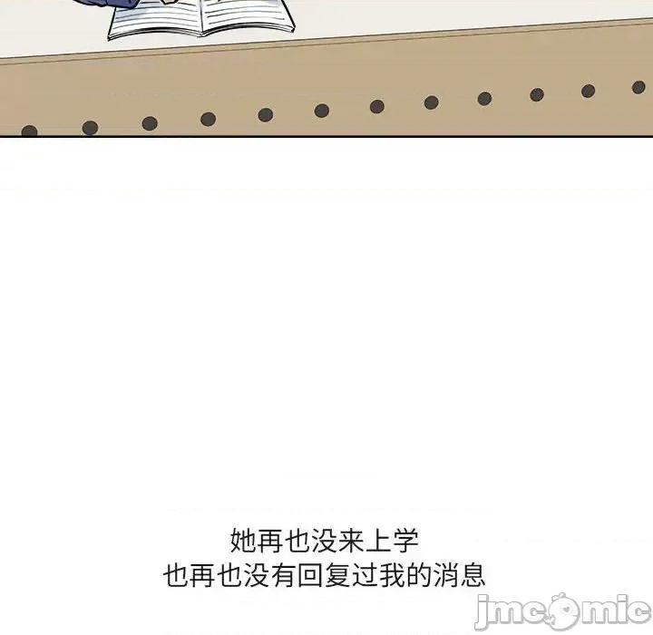 恶霸室友毋通来 最惨房东并不惨第 95 话 第30页