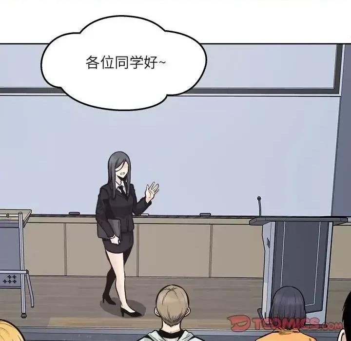 恶霸室友毋通来 最惨房东并不惨第 95 话 第33页