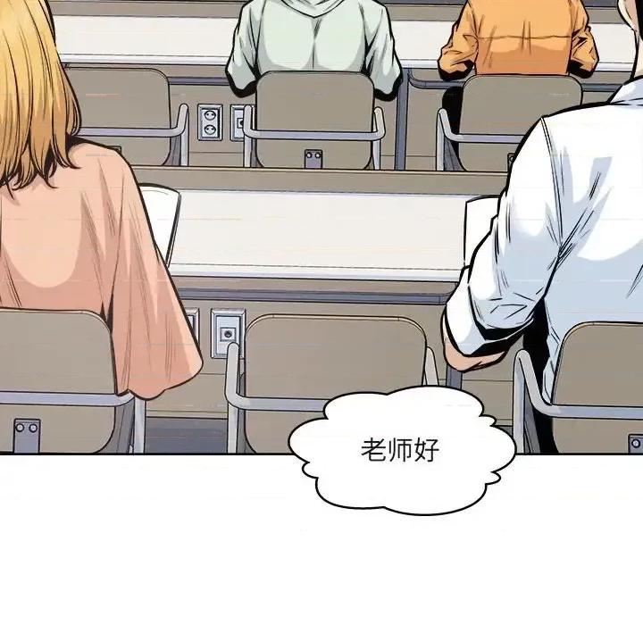 恶霸室友毋通来 最惨房东并不惨第 95 话 第34页