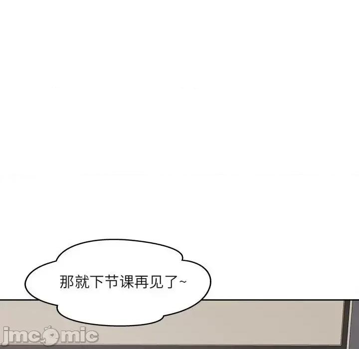 恶霸室友毋通来 最惨房东并不惨第 95 话 第35页