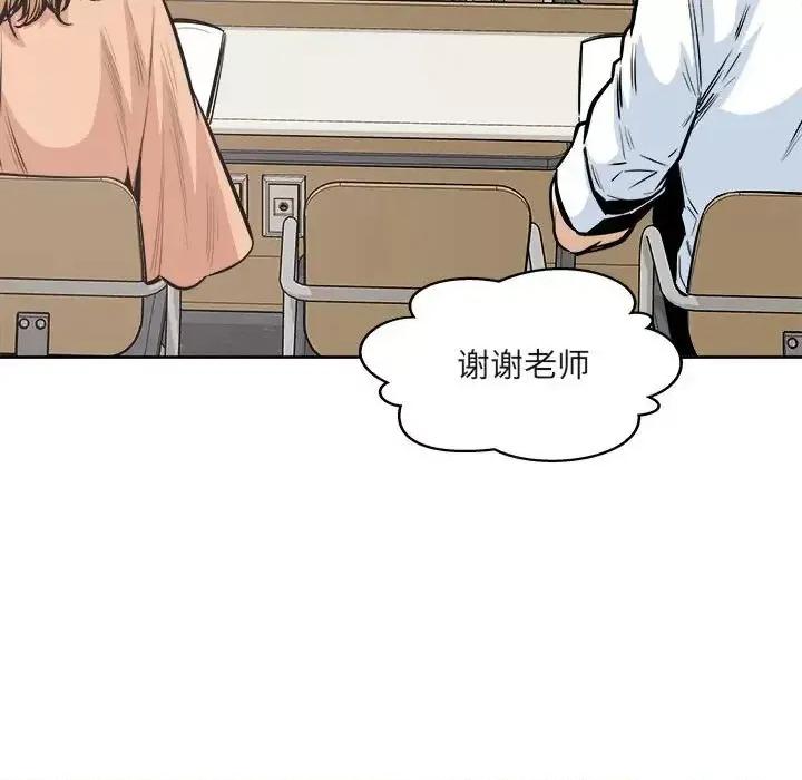 恶霸室友毋通来 最惨房东并不惨第 95 话 第37页