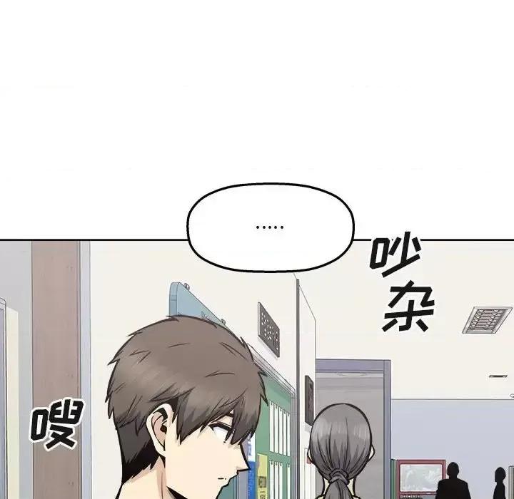 恶霸室友毋通来 最惨房东并不惨第 95 话 第38页