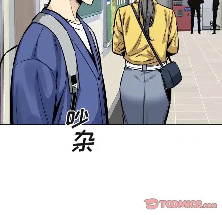 恶霸室友毋通来 最惨房东并不惨第 95 话 第39页