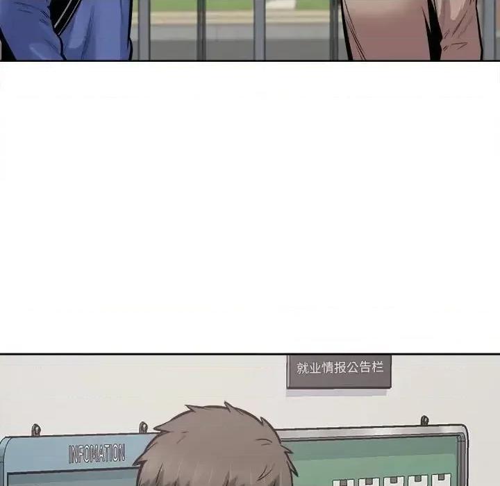 恶霸室友毋通来 最惨房东并不惨第 95 话 第46页