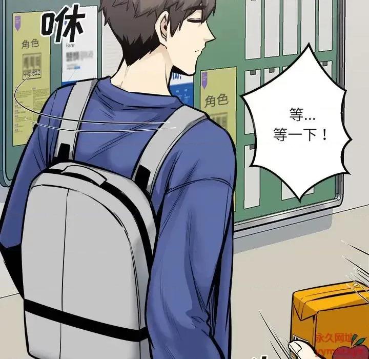恶霸室友毋通来 最惨房东并不惨第 95 话 第47页