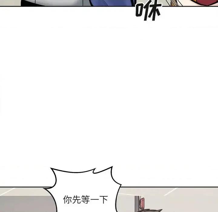恶霸室友毋通来 最惨房东并不惨第 95 话 第48页