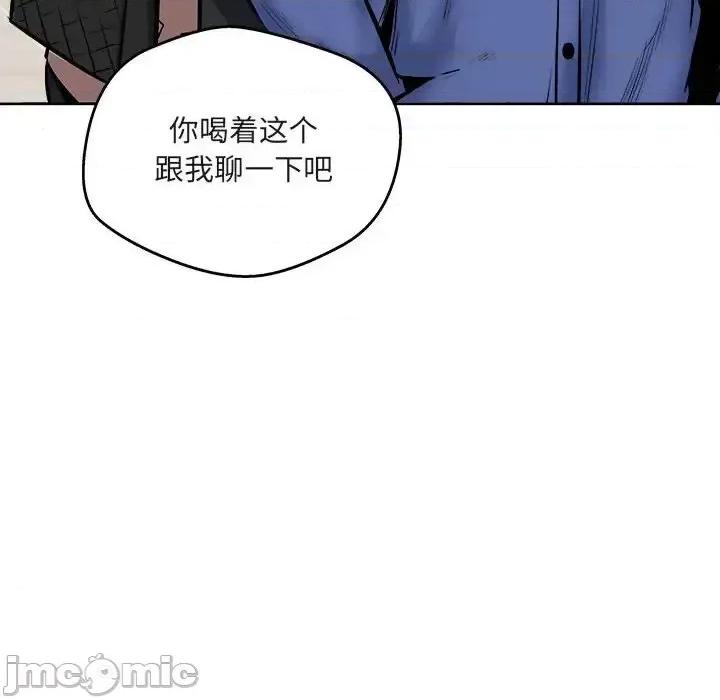恶霸室友毋通来 最惨房东并不惨第 95 话 第50页