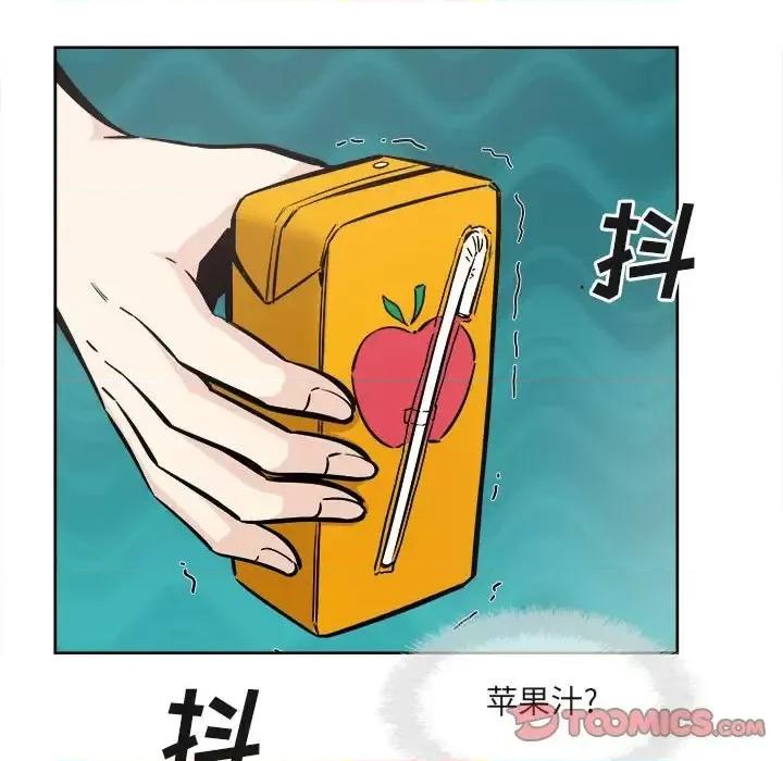 恶霸室友毋通来 最惨房东并不惨第 95 话 第51页