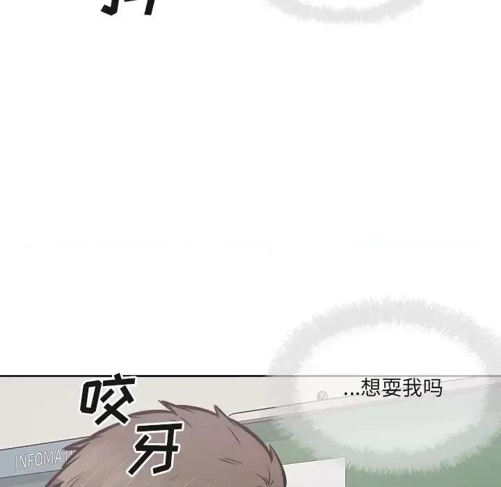 恶霸室友毋通来 最惨房东并不惨第 95 话 第52页