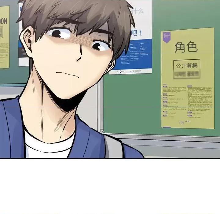 恶霸室友毋通来 最惨房东并不惨第 95 话 第53页