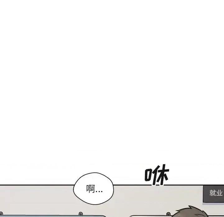 恶霸室友毋通来 最惨房东并不惨第 95 话 第54页