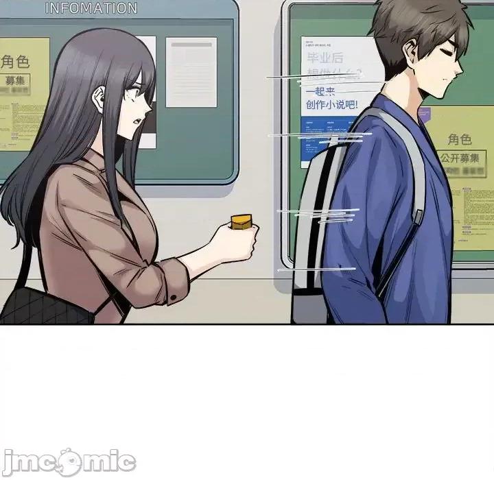 恶霸室友毋通来 最惨房东并不惨第 95 话 第55页