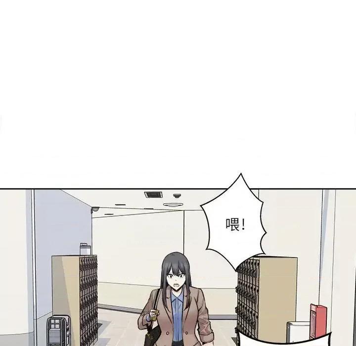 恶霸室友毋通来 最惨房东并不惨第 95 话 第56页