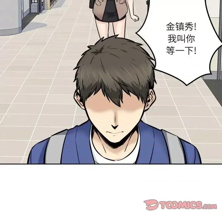 恶霸室友毋通来 最惨房东并不惨第 95 话 第57页