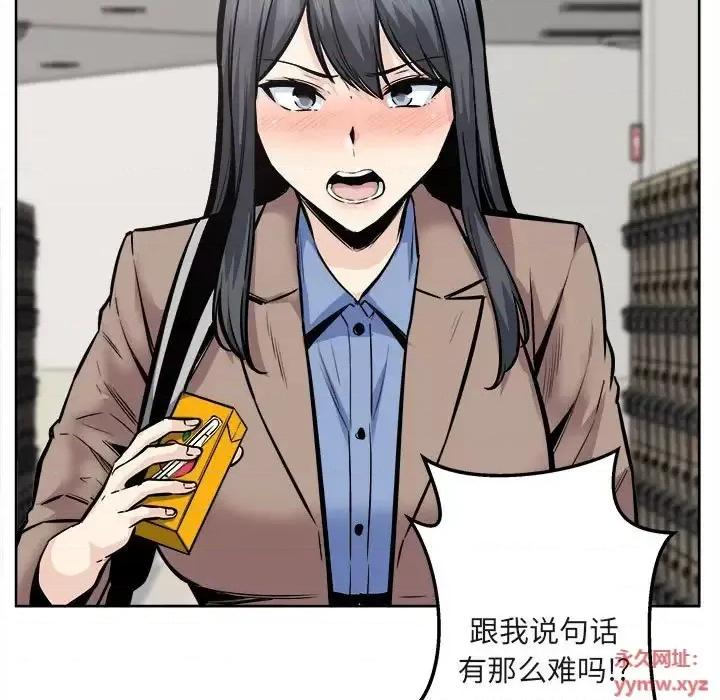 恶霸室友毋通来 最惨房东并不惨第 95 话 第59页