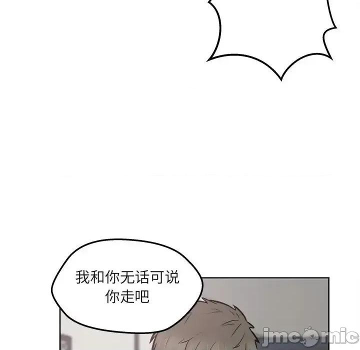 恶霸室友毋通来 最惨房东并不惨第 95 话 第60页