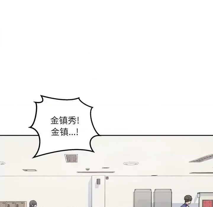 恶霸室友毋通来 最惨房东并不惨第 95 话 第62页