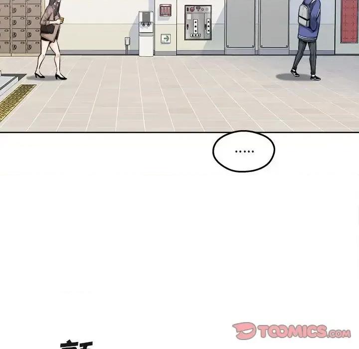 恶霸室友毋通来 最惨房东并不惨第 95 话 第63页
