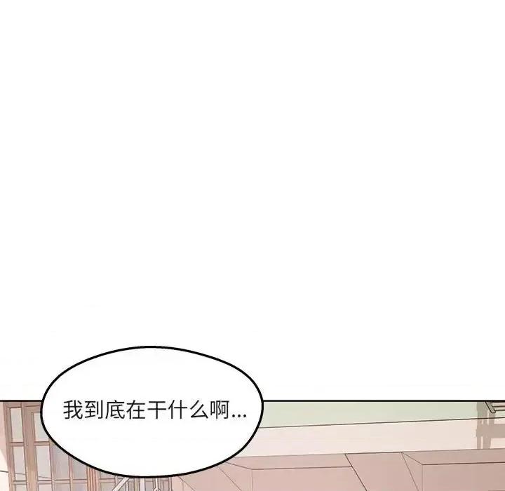 恶霸室友毋通来 最惨房东并不惨第 95 话 第68页