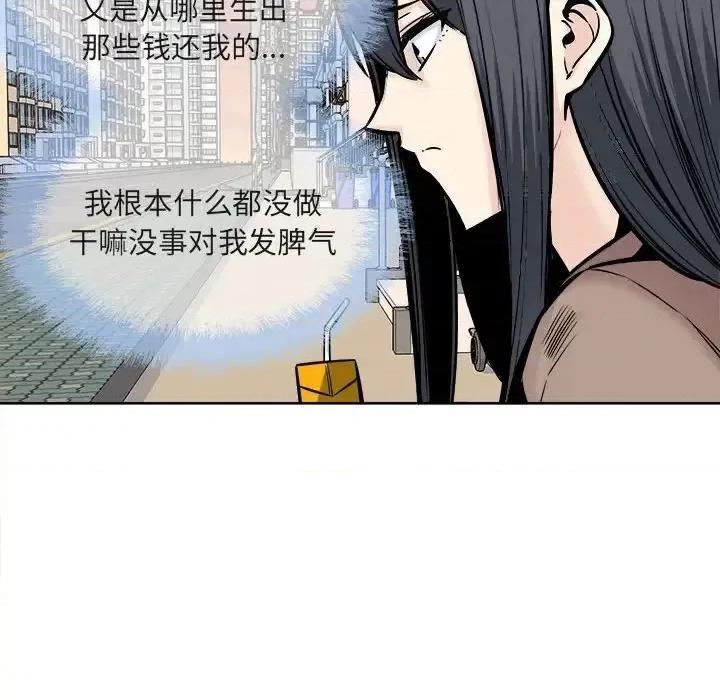 恶霸室友毋通来 最惨房东并不惨第 95 话 第71页