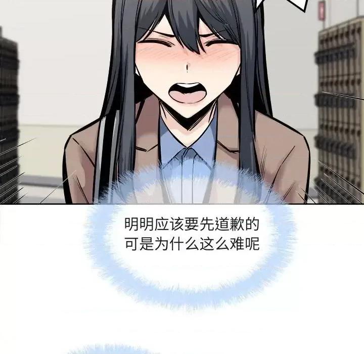 恶霸室友毋通来 最惨房东并不惨第 95 话 第73页