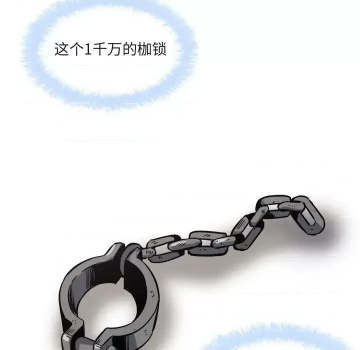 恶霸室友毋通来 最惨房东并不惨第 95 话 第74页