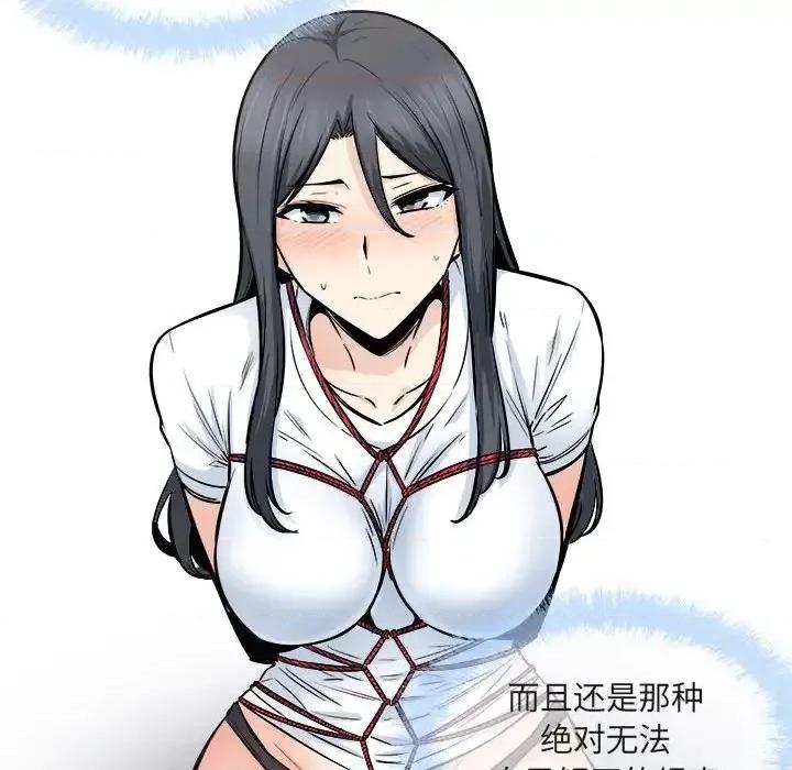 恶霸室友毋通来 最惨房东并不惨第 95 话 第76页