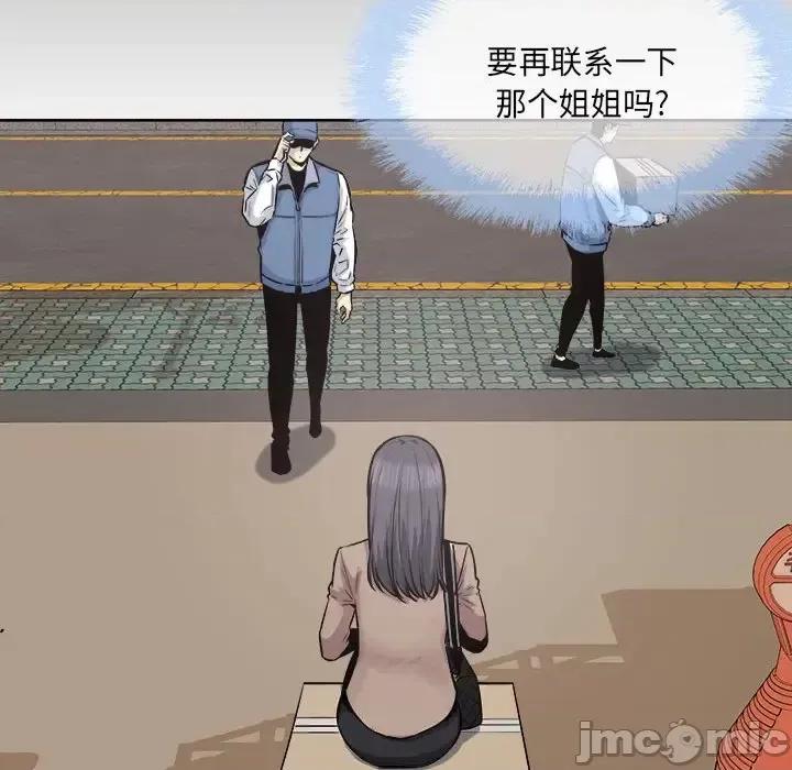恶霸室友毋通来 最惨房东并不惨第 95 话 第80页
