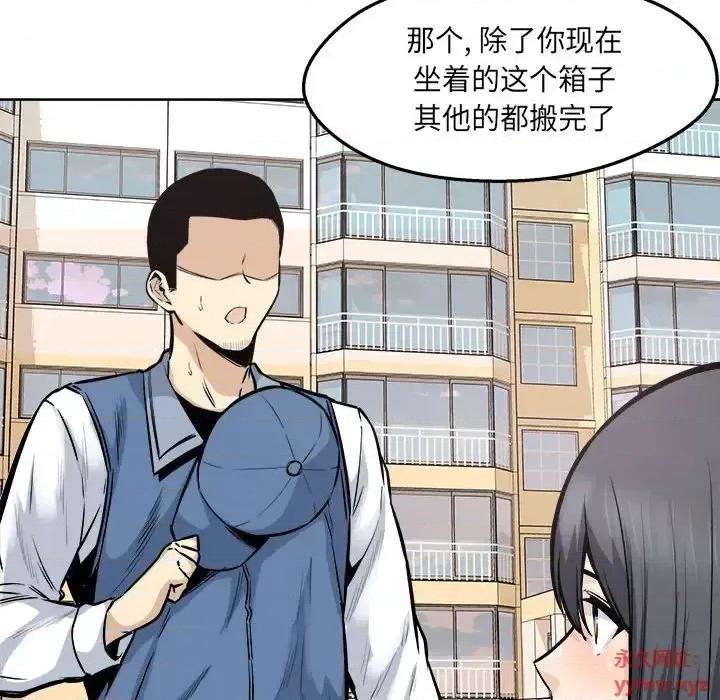 恶霸室友毋通来 最惨房东并不惨第 95 话 第82页