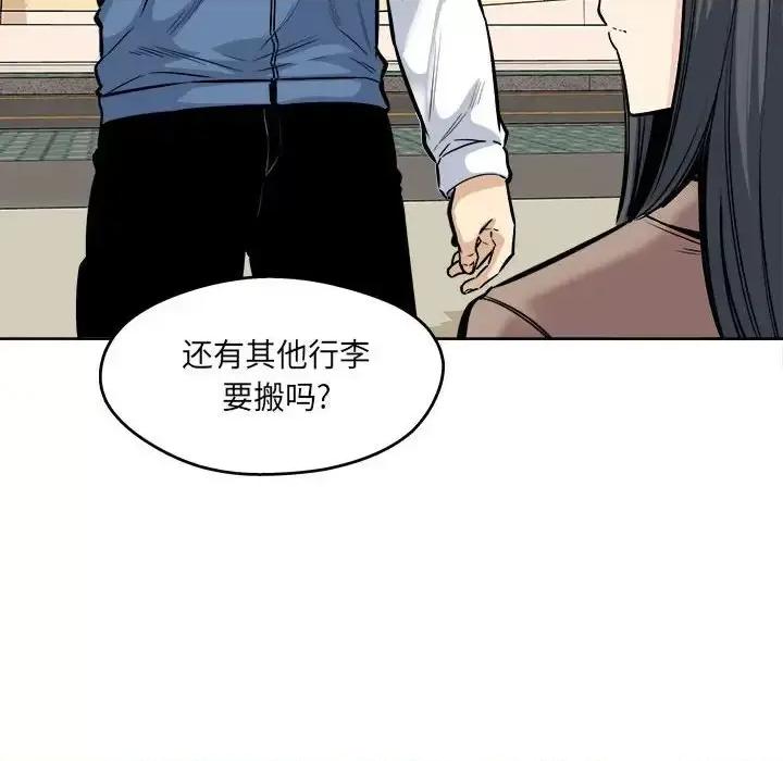 恶霸室友毋通来 最惨房东并不惨第 95 话 第83页