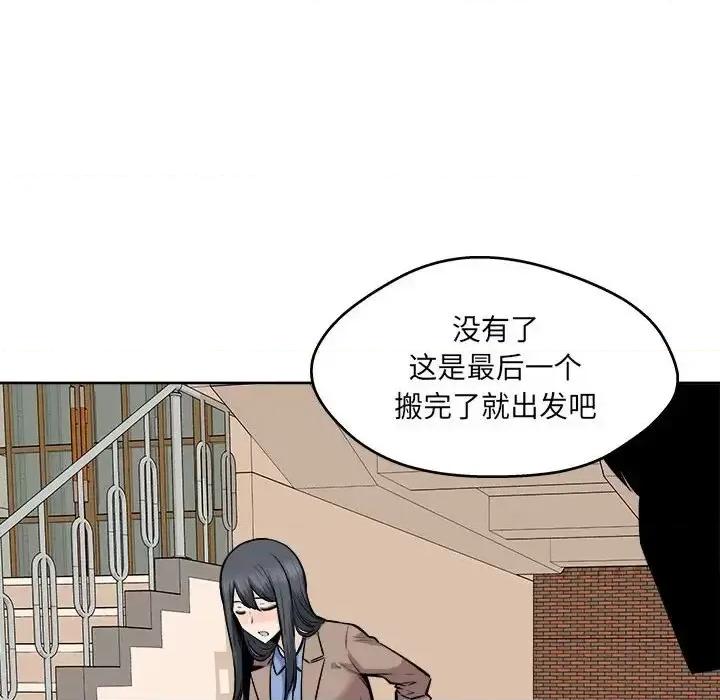 恶霸室友毋通来 最惨房东并不惨第 95 话 第84页