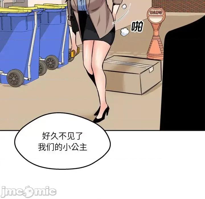 恶霸室友毋通来 最惨房东并不惨第 95 话 第85页