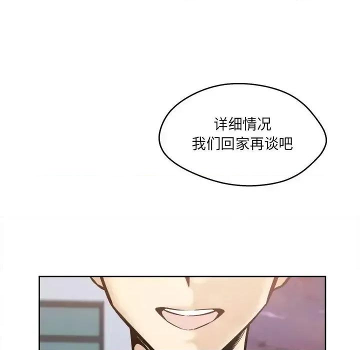 恶霸室友毋通来 最惨房东并不惨第 95 话 第94页