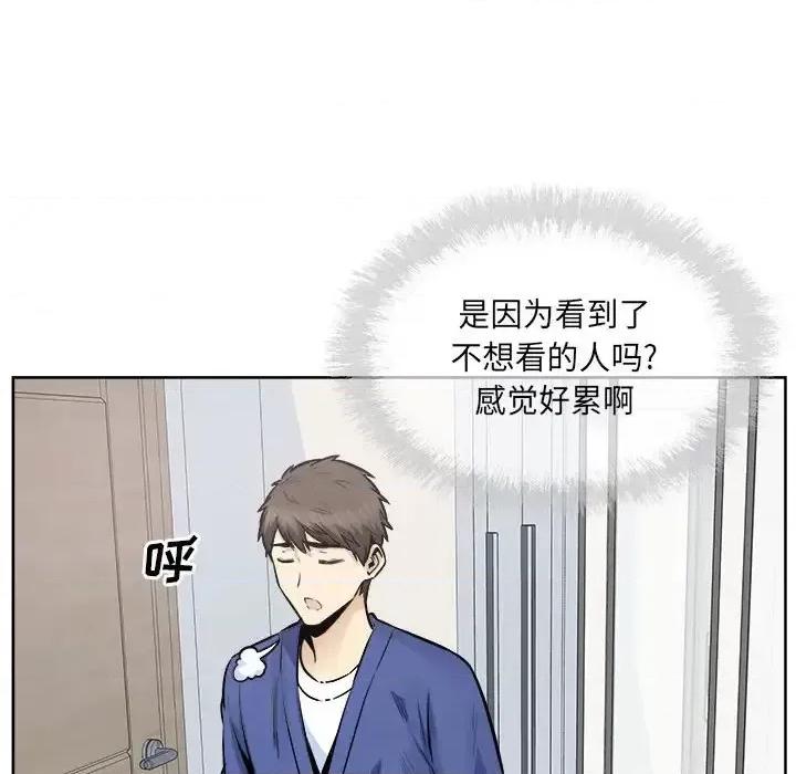恶霸室友毋通来 最惨房东并不惨第 95 话 第98页