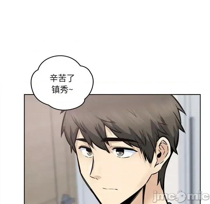 恶霸室友毋通来 最惨房东并不惨第 95 话 第100页