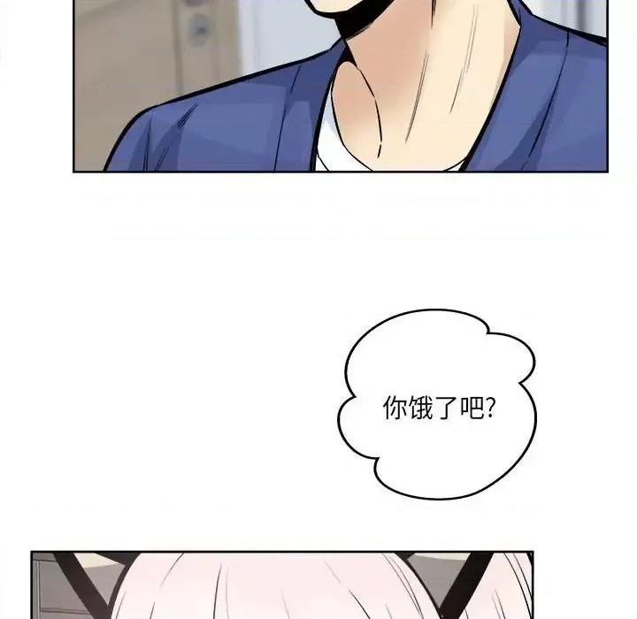 恶霸室友毋通来 最惨房东并不惨第 95 话 第101页