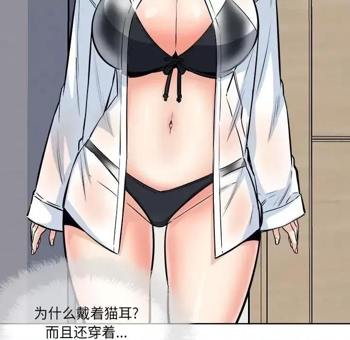 恶霸室友毋通来 最惨房东并不惨第 95 话 第104页