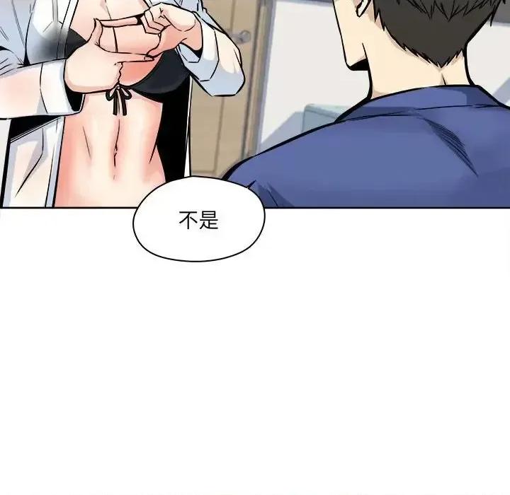 恶霸室友毋通来 最惨房东并不惨第 95 话 第108页