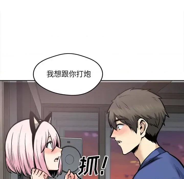 恶霸室友毋通来 最惨房东并不惨第 95 话 第109页