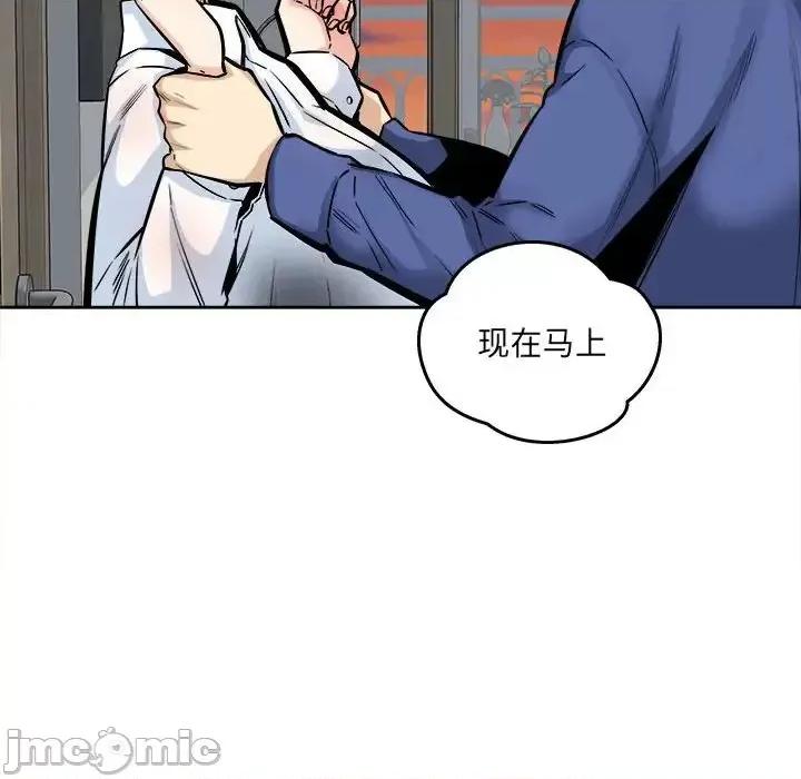 恶霸室友毋通来 最惨房东并不惨第 95 话 第110页