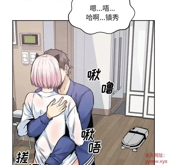 恶霸室友毋通来 最惨房东并不惨第 95 话 第113页