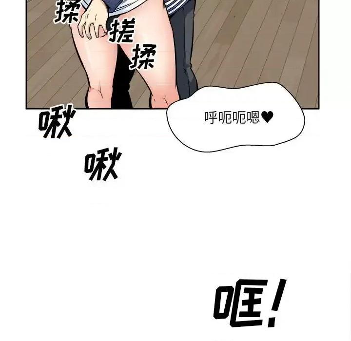 恶霸室友毋通来 最惨房东并不惨第 95 话 第114页