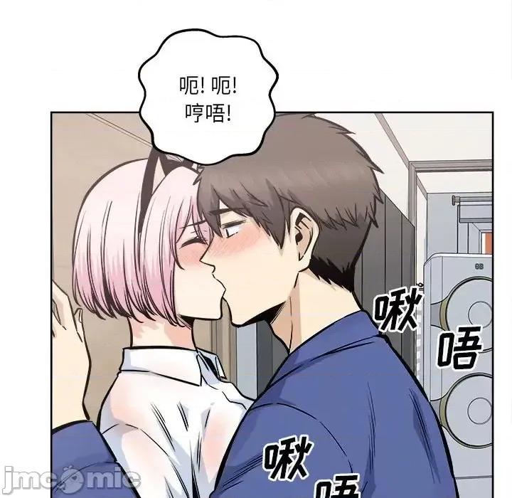 恶霸室友毋通来 最惨房东并不惨第 95 话 第115页