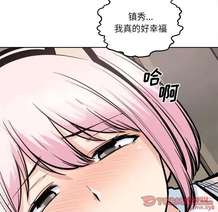 恶霸室友毋通来 最惨房东并不惨第 95 话 第117页