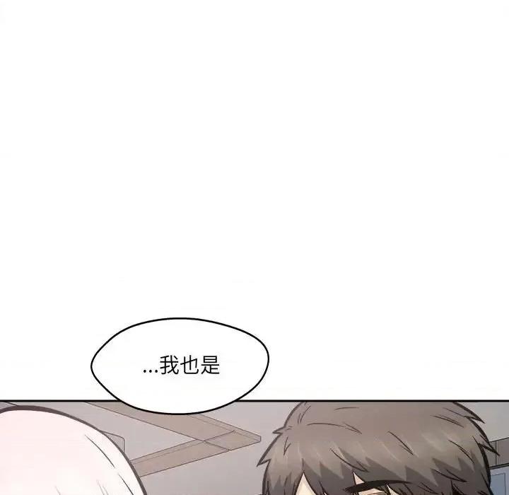 恶霸室友毋通来 最惨房东并不惨第 95 话 第119页