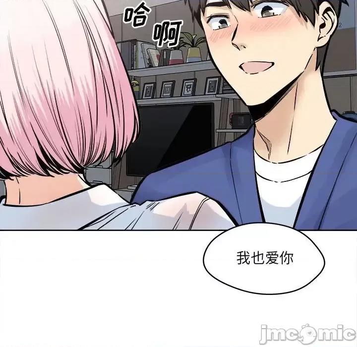 恶霸室友毋通来 最惨房东并不惨第 95 话 第120页